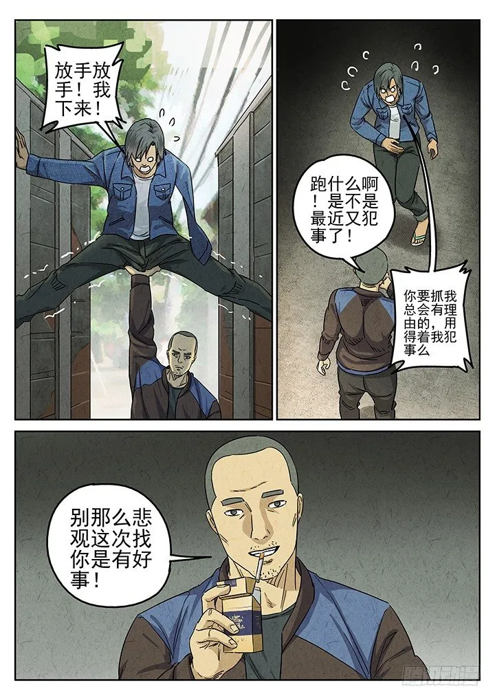 第44跳——陈正 第7页