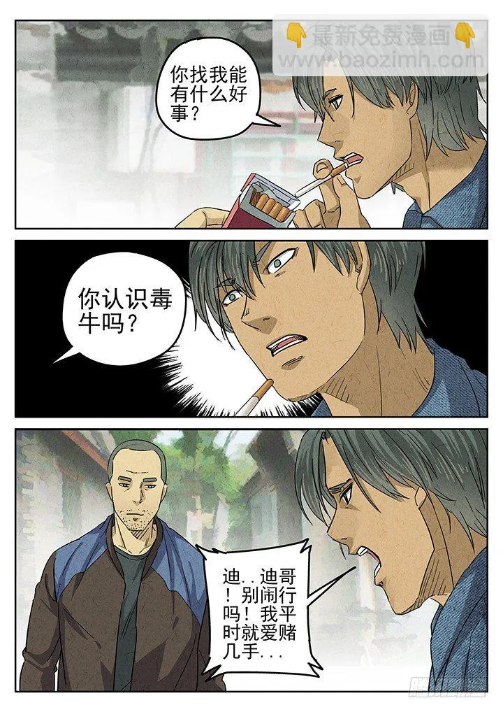 第44跳——陈正 第8页