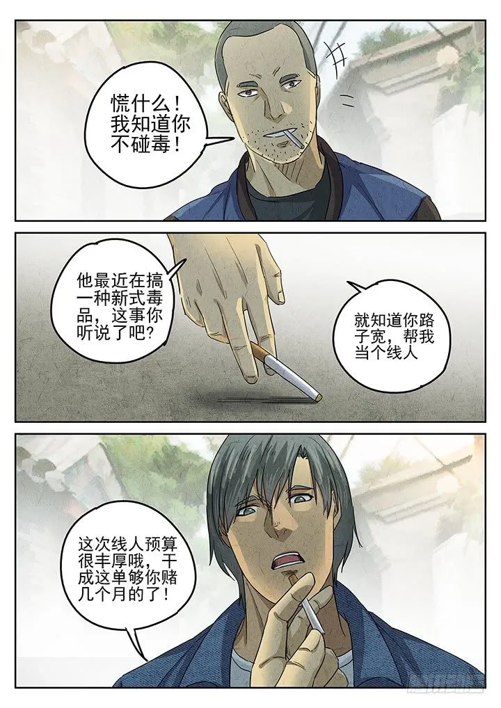 第44跳——陈正 第9页