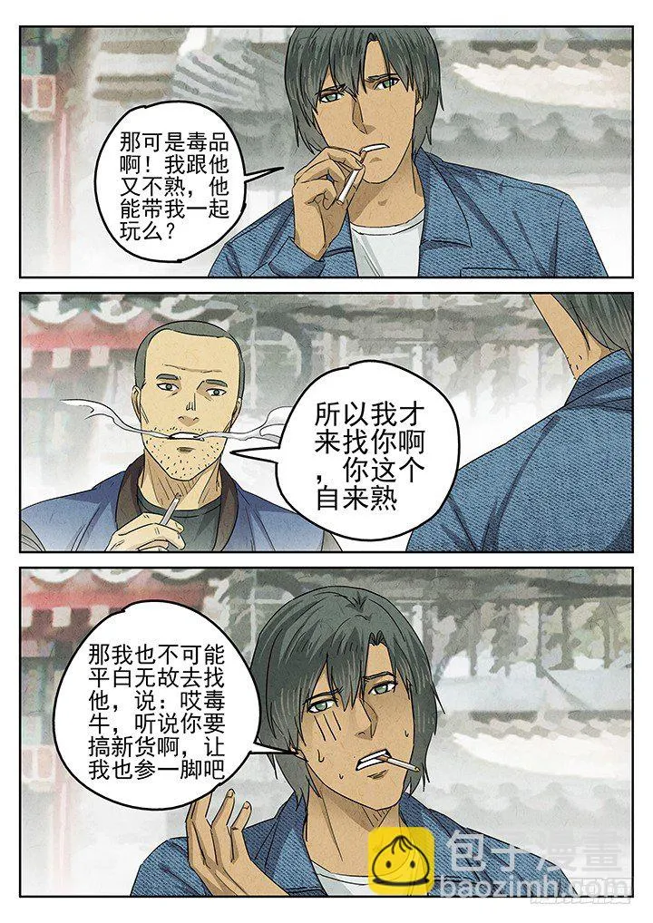 第44跳——陈正 第10页