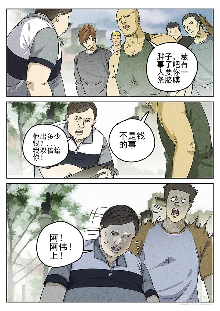 第44跳——陈正 第12页