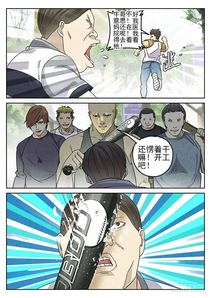 第44跳——陈正 第13页