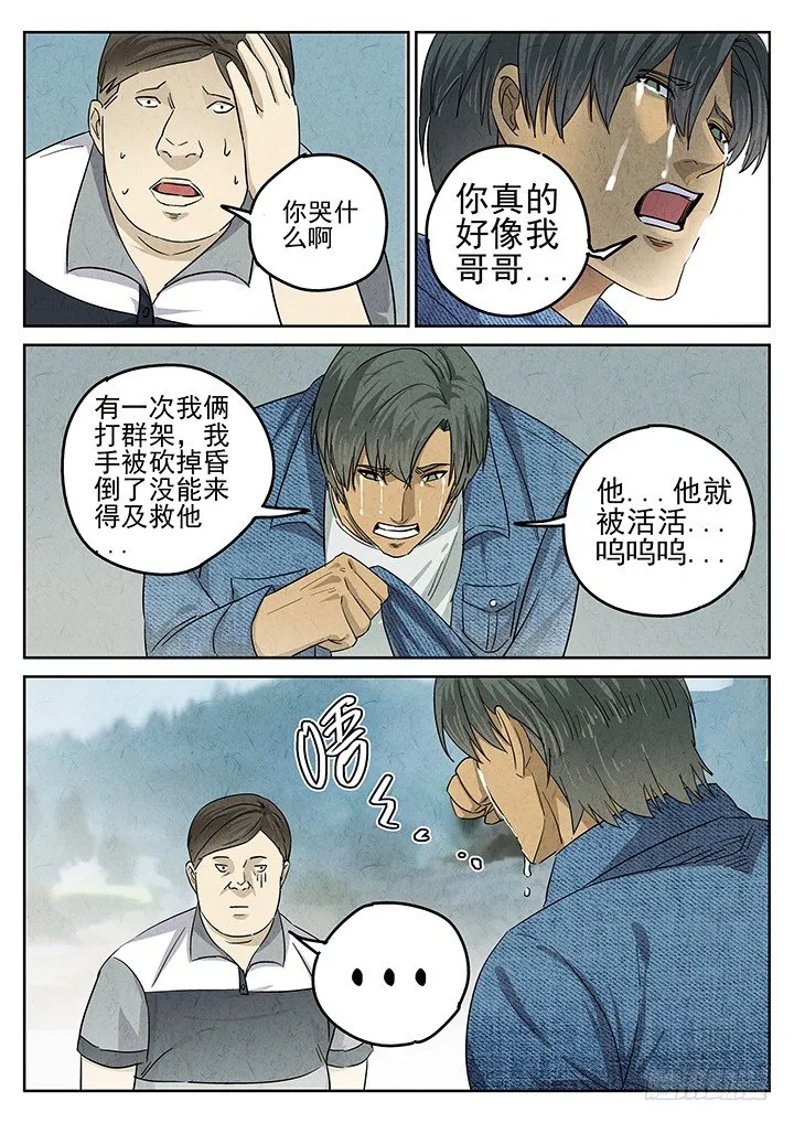 第44跳——陈正 第18页