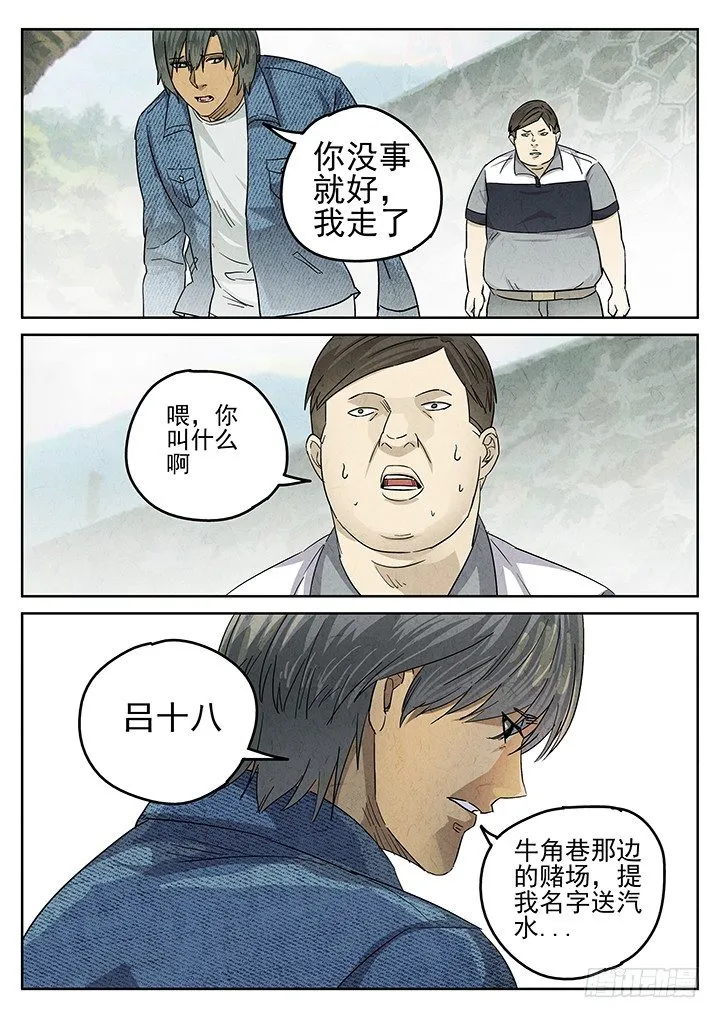 第44跳——陈正 第19页