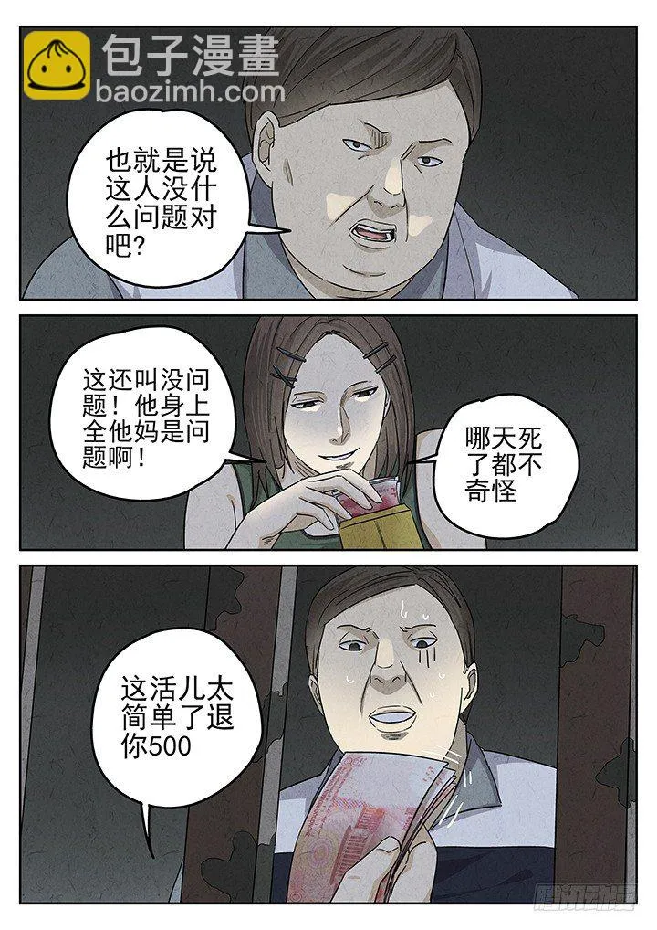 第44跳——陈正 第22页