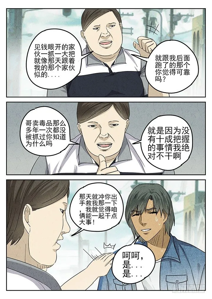 第45跳——陈正 第2页