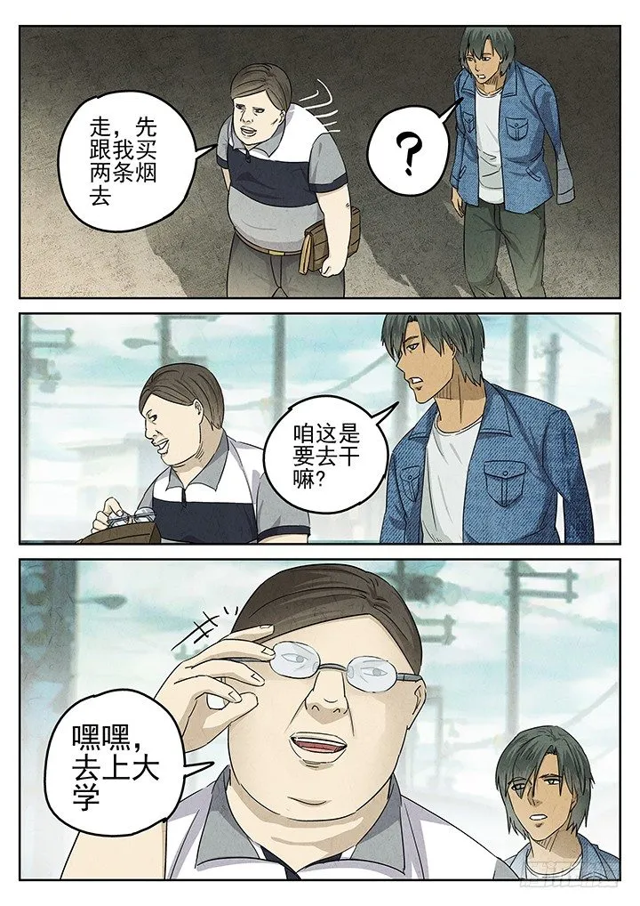 第45跳——陈正 第3页