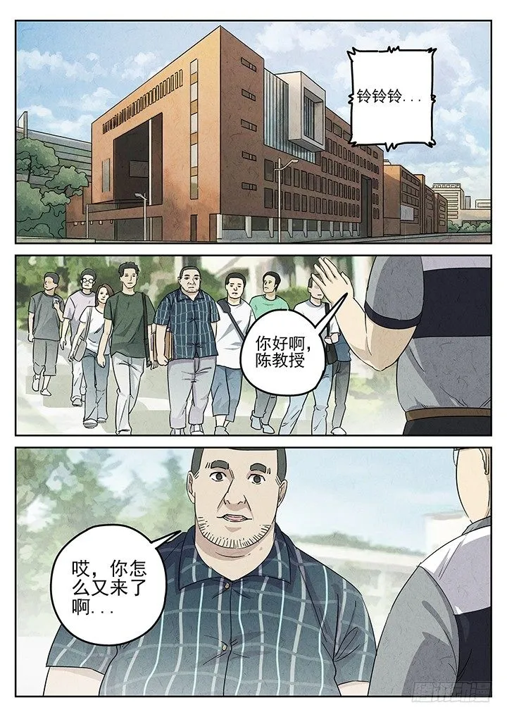 第45跳——陈正 第4页