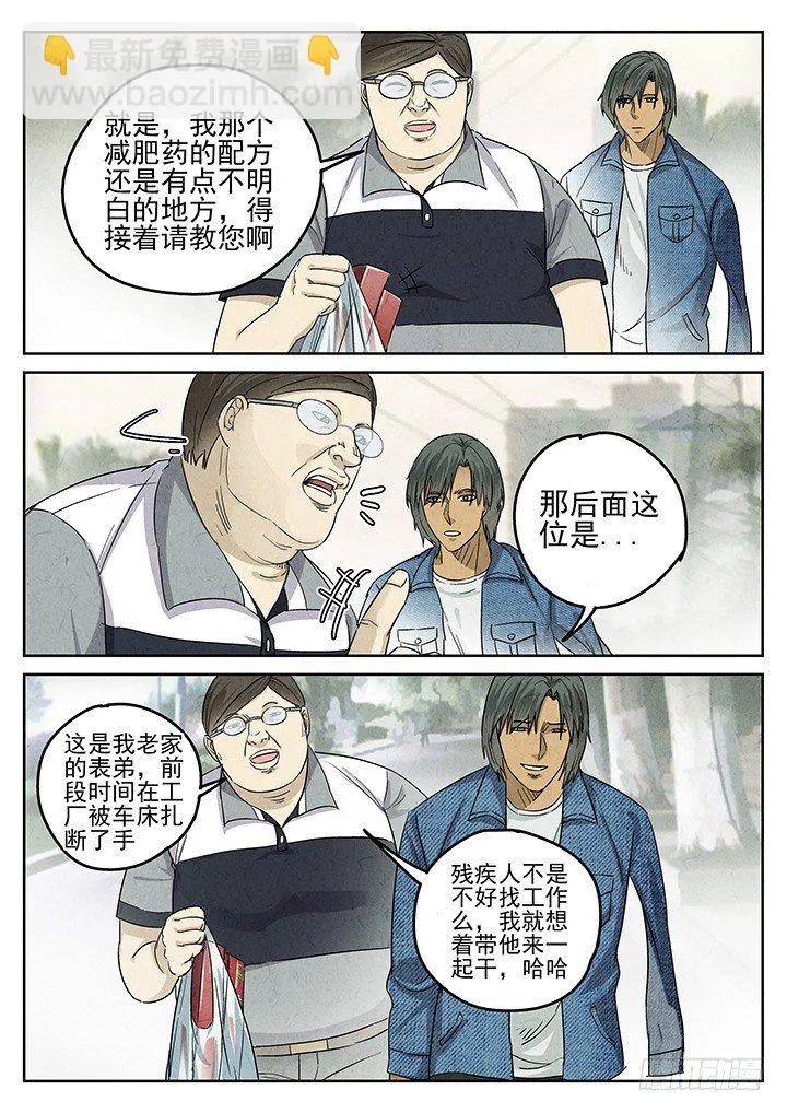 第45跳——陈正 第5页