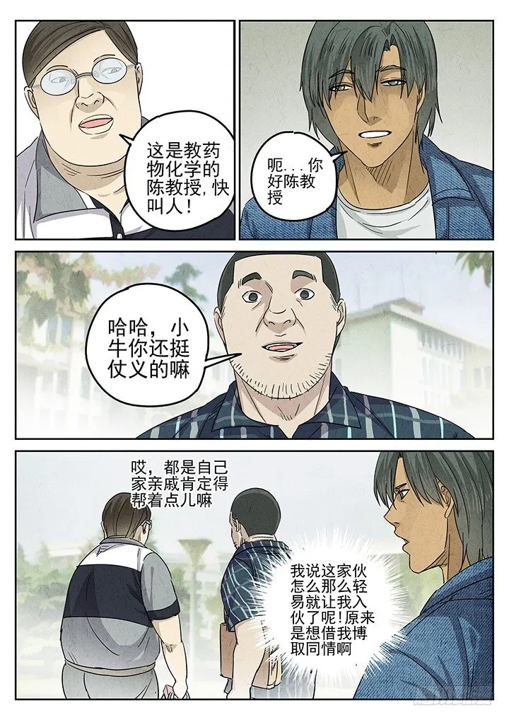 第45跳——陈正 第6页