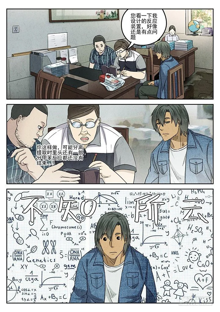 第45跳——陈正 第7页