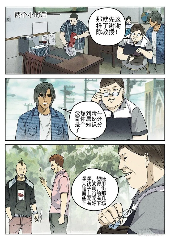 第45跳——陈正 第8页
