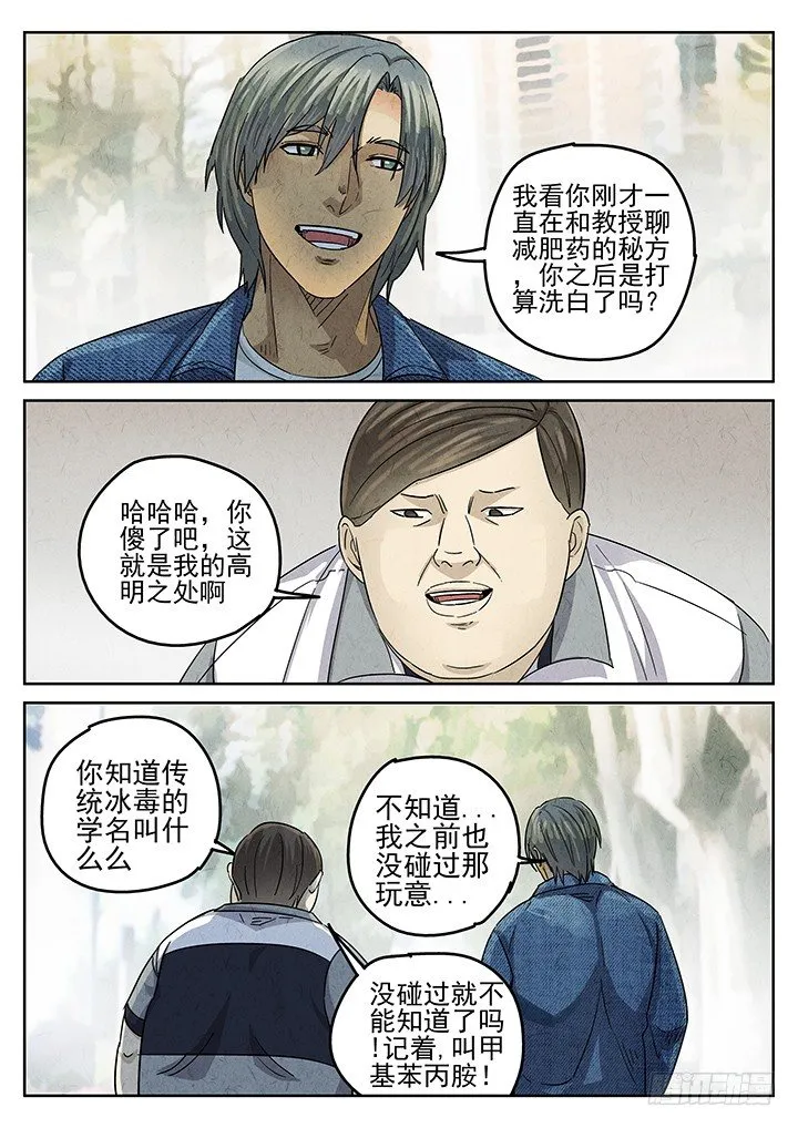 第45跳——陈正 第9页