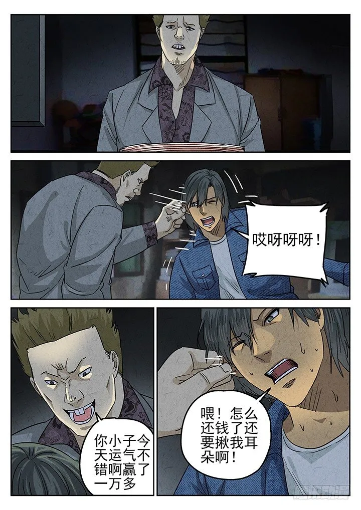第46跳——陈正 第6页
