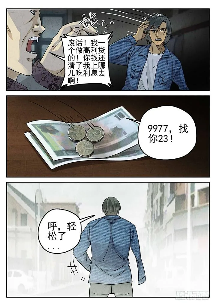 第46跳——陈正 第7页