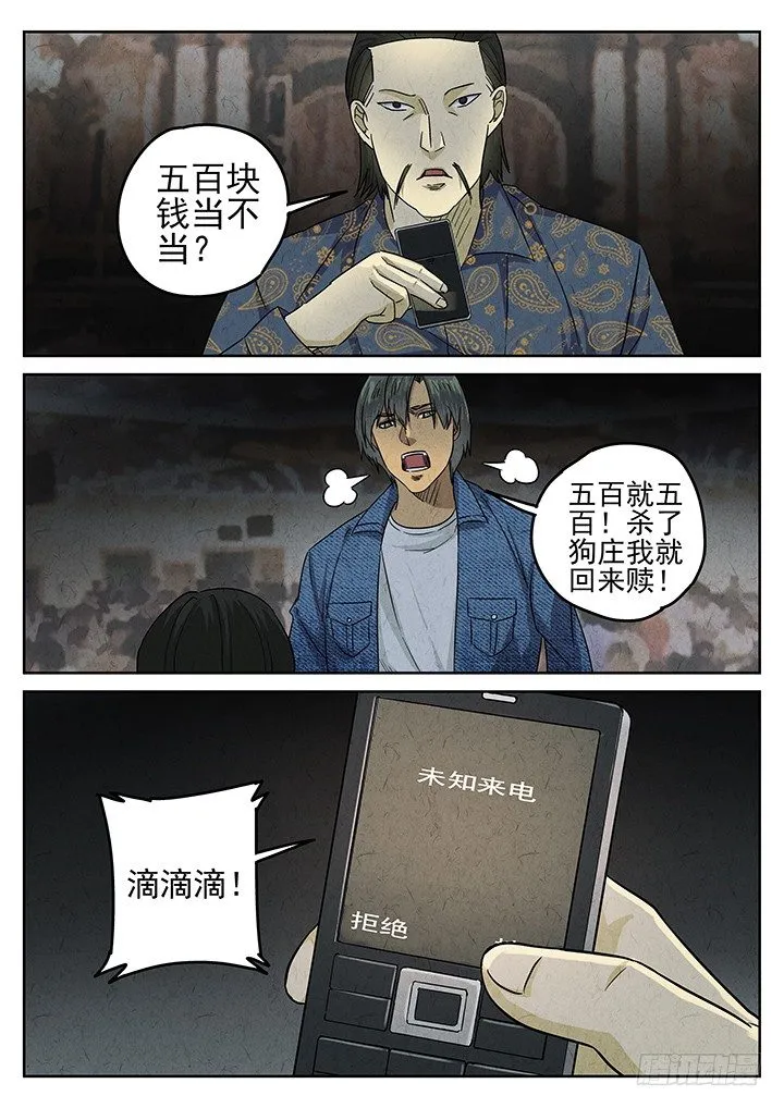 第47跳——陈正 第3页