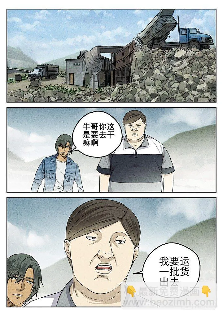 第47跳——陈正 第5页