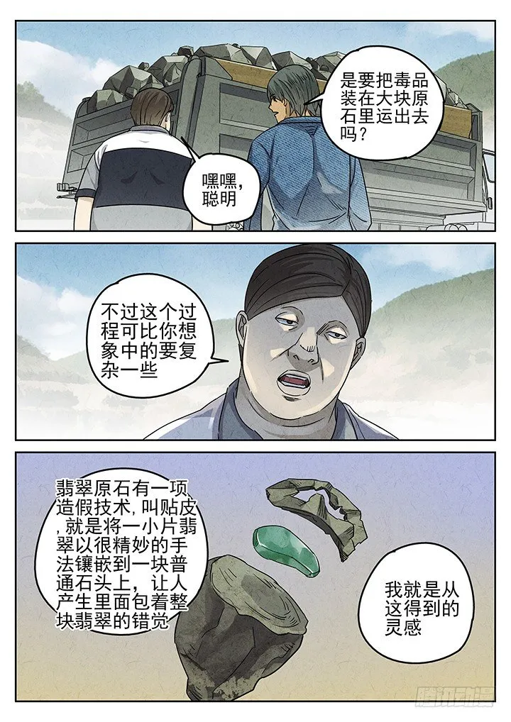 第47跳——陈正 第6页