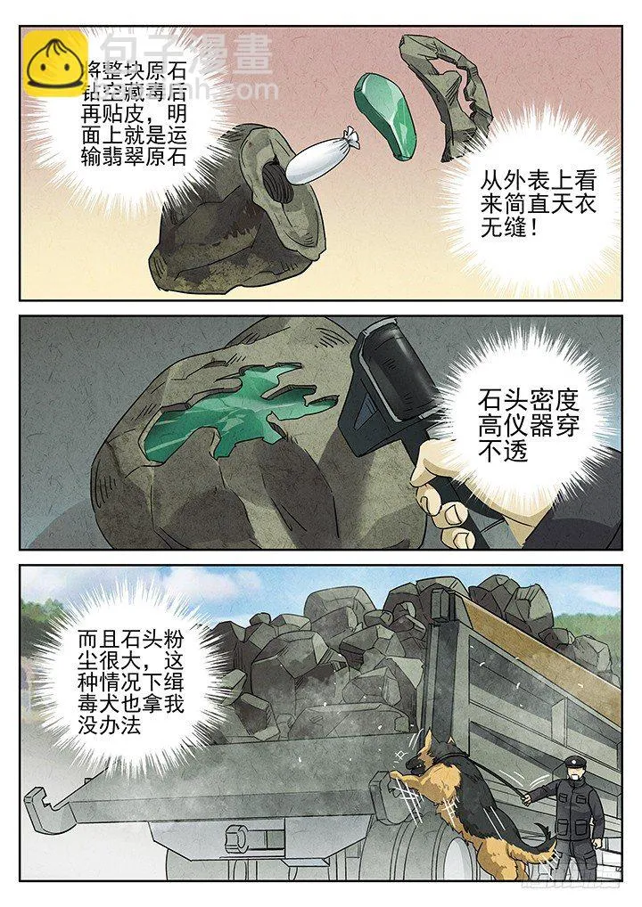 第47跳——陈正 第7页
