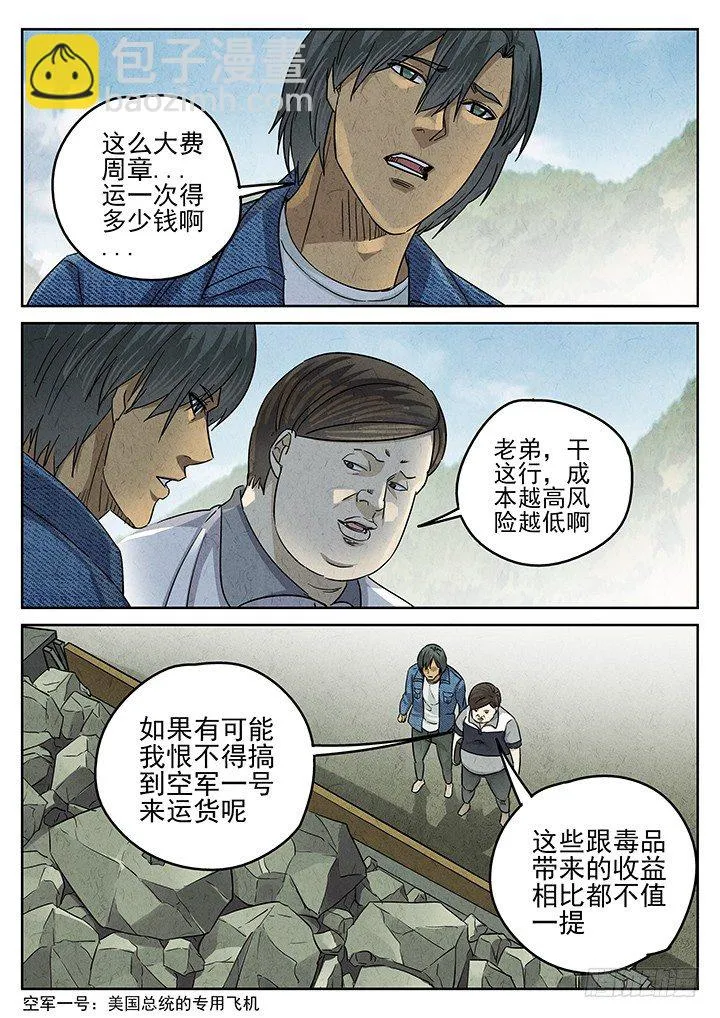 第47跳——陈正 第8页