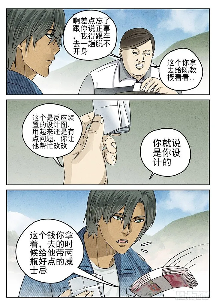 第47跳——陈正 第9页