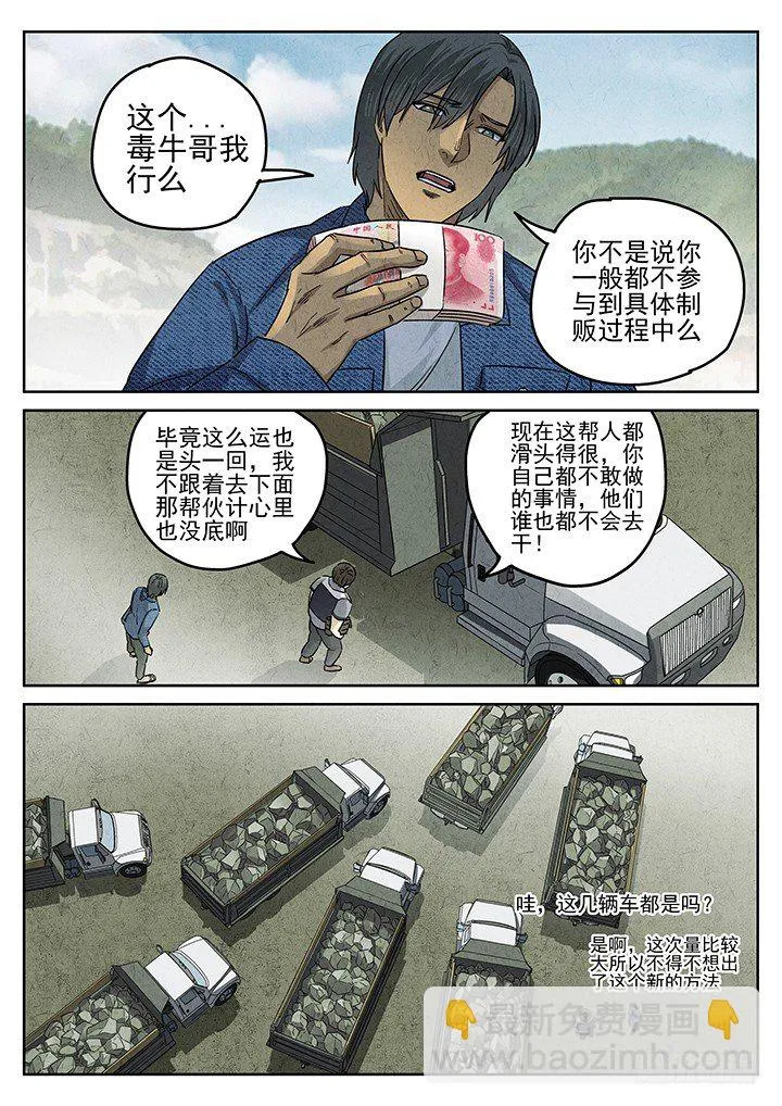 第47跳——陈正 第10页