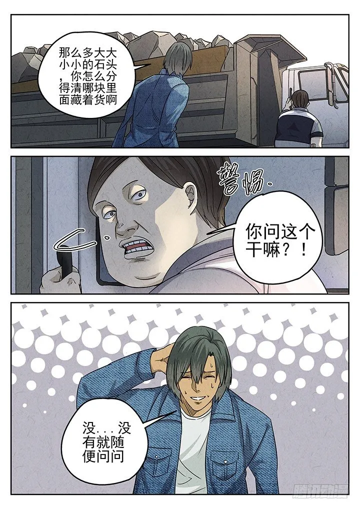 第47跳——陈正 第11页