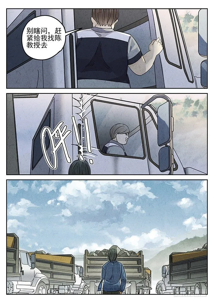 第47跳——陈正 第12页