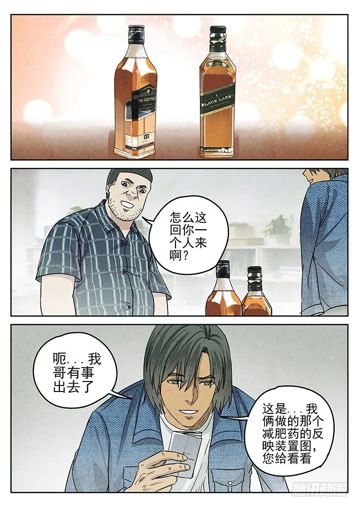 第47跳——陈正 第16页
