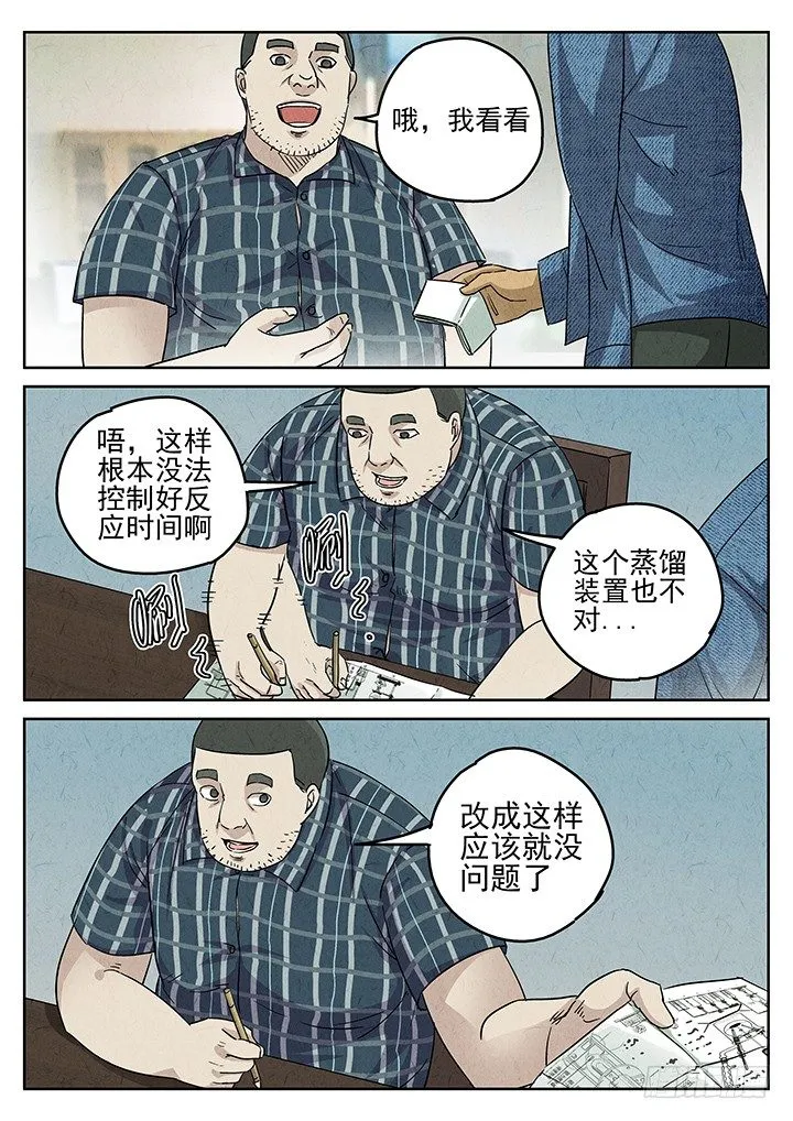 第48跳——陈正 第1页