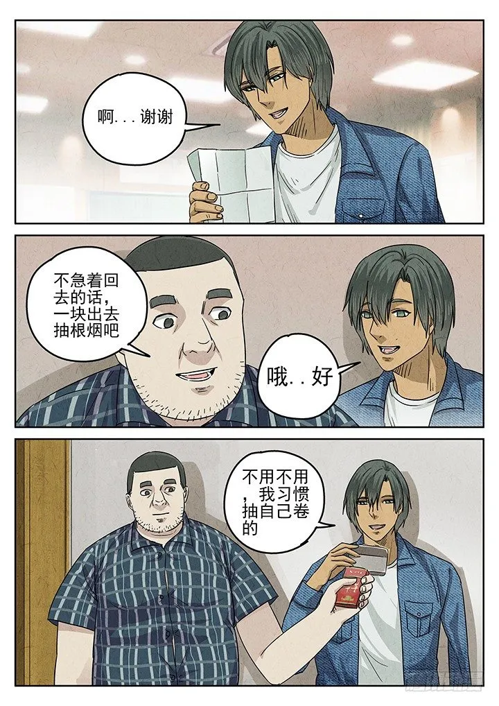 第48跳——陈正 第2页