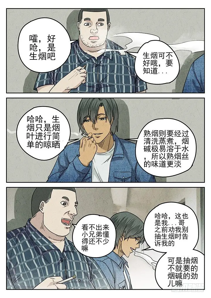 第48跳——陈正 第3页