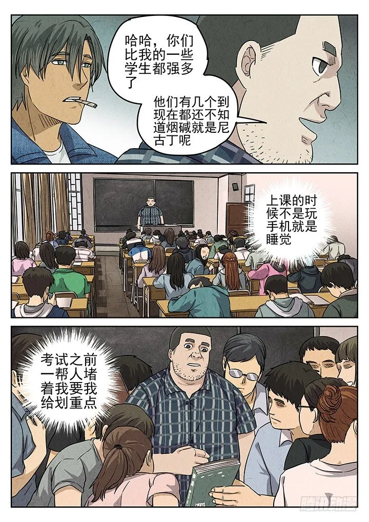 第48跳——陈正 第4页