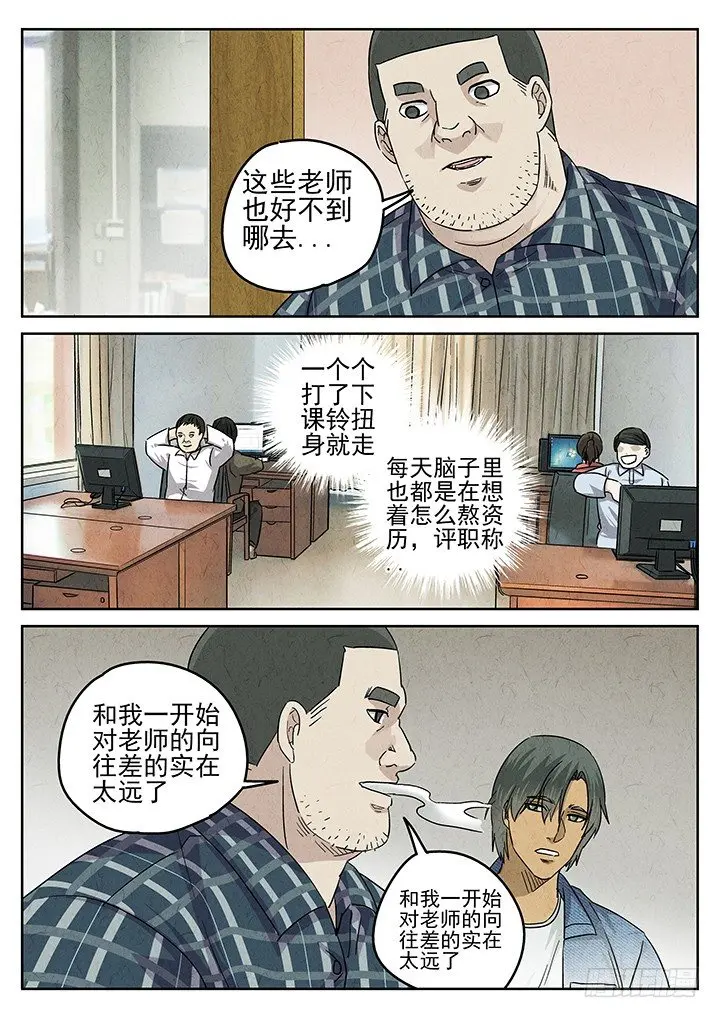 第48跳——陈正 第5页