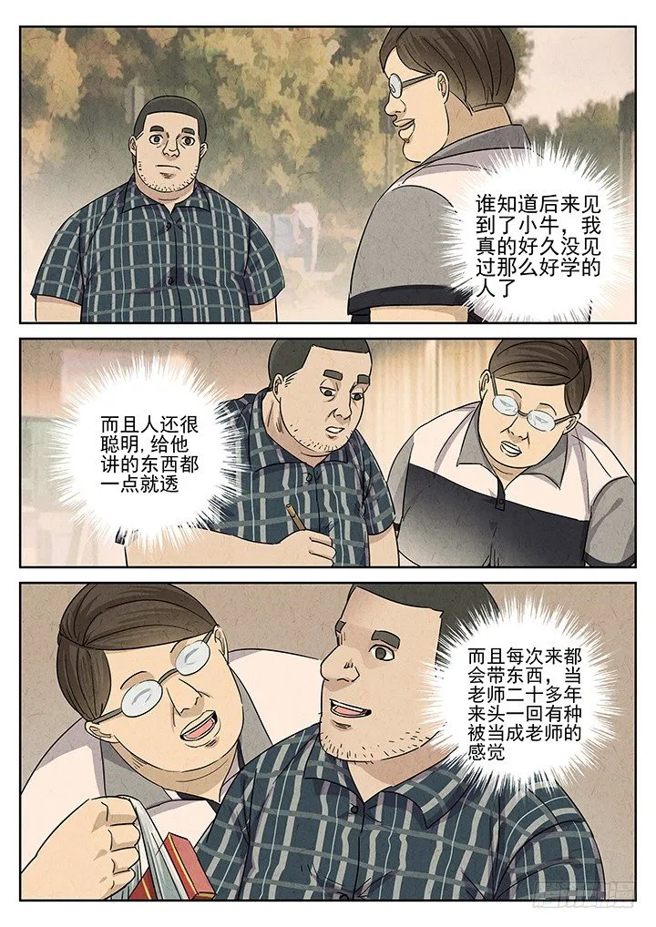 第48跳——陈正 第6页