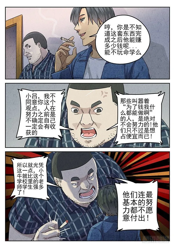 第48跳——陈正 第7页