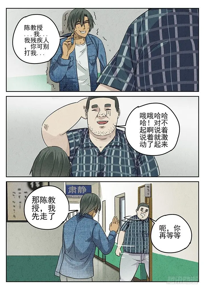 第48跳——陈正 第8页