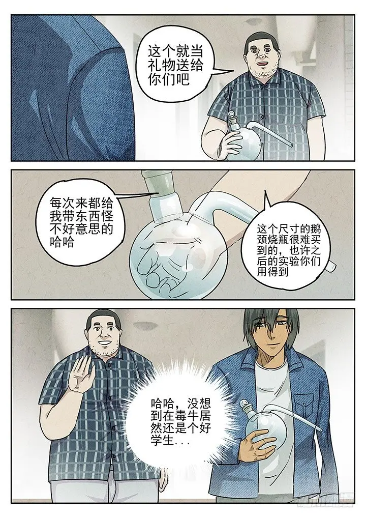 第48跳——陈正 第9页