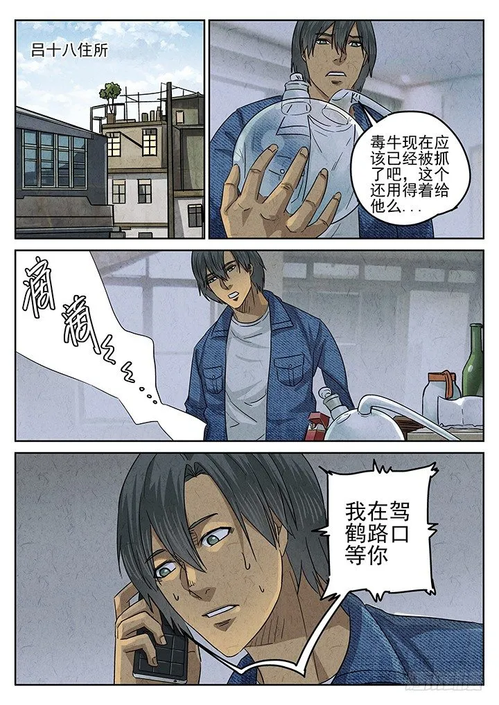 第48跳——陈正 第10页
