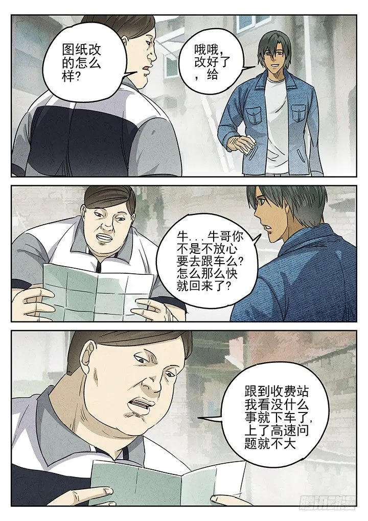 第48跳——陈正 第12页