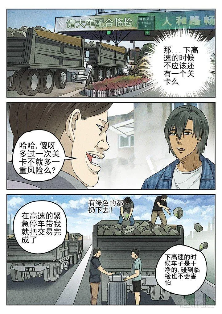 第48跳——陈正 第13页