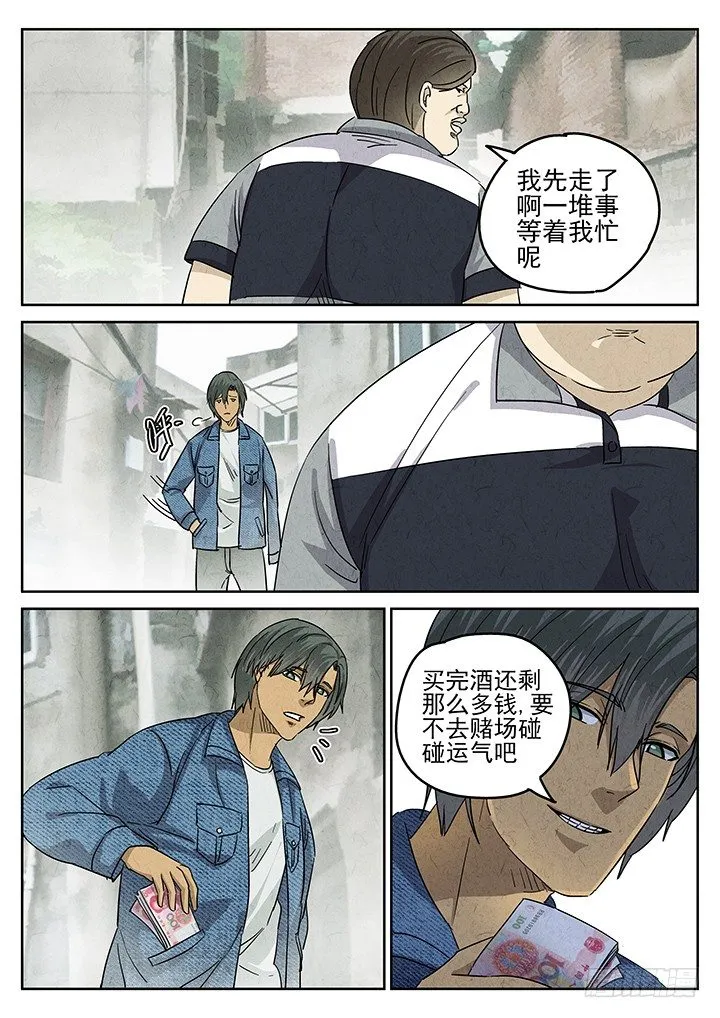 第48跳——陈正 第14页