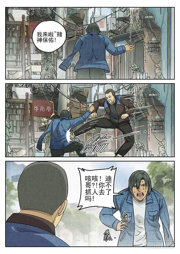 第48跳——陈正 第15页