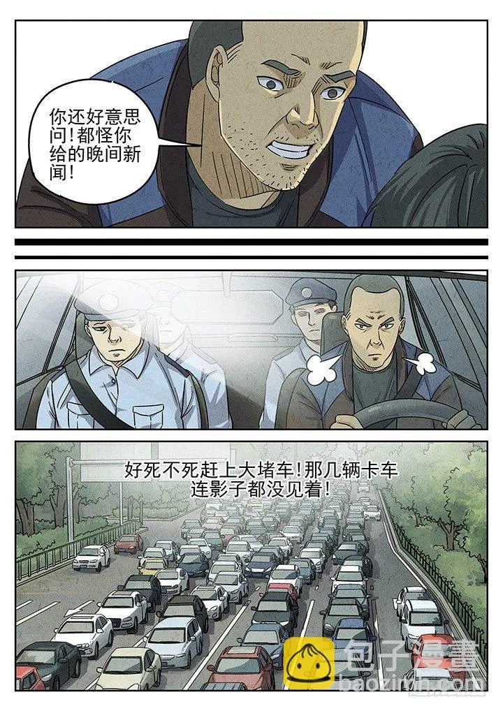 第48跳——陈正 第16页