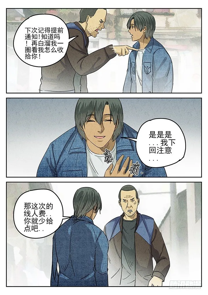 第49跳——陈正 第1页
