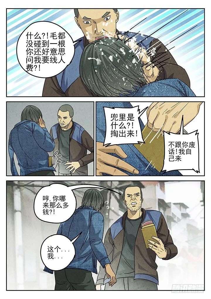 第49跳——陈正 第2页