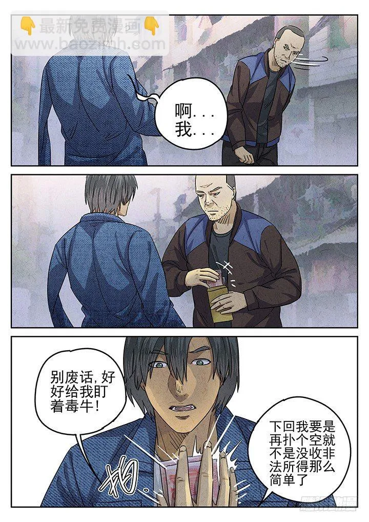 第49跳——陈正 第4页