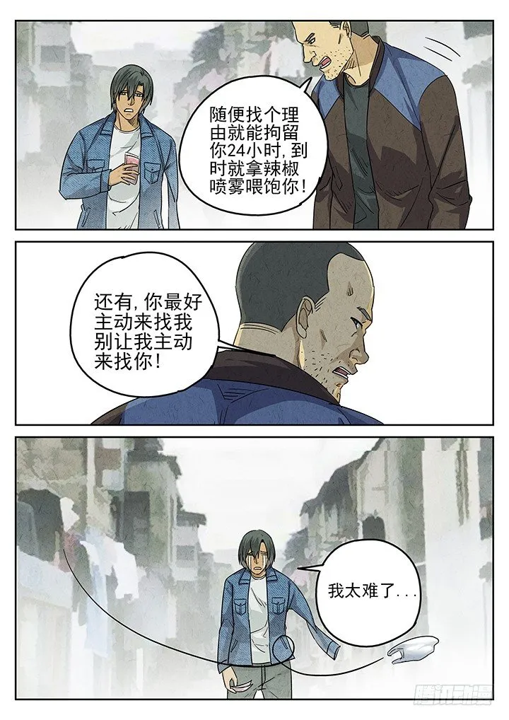 第49跳——陈正 第5页