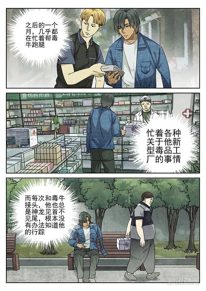 第49跳——陈正 第6页