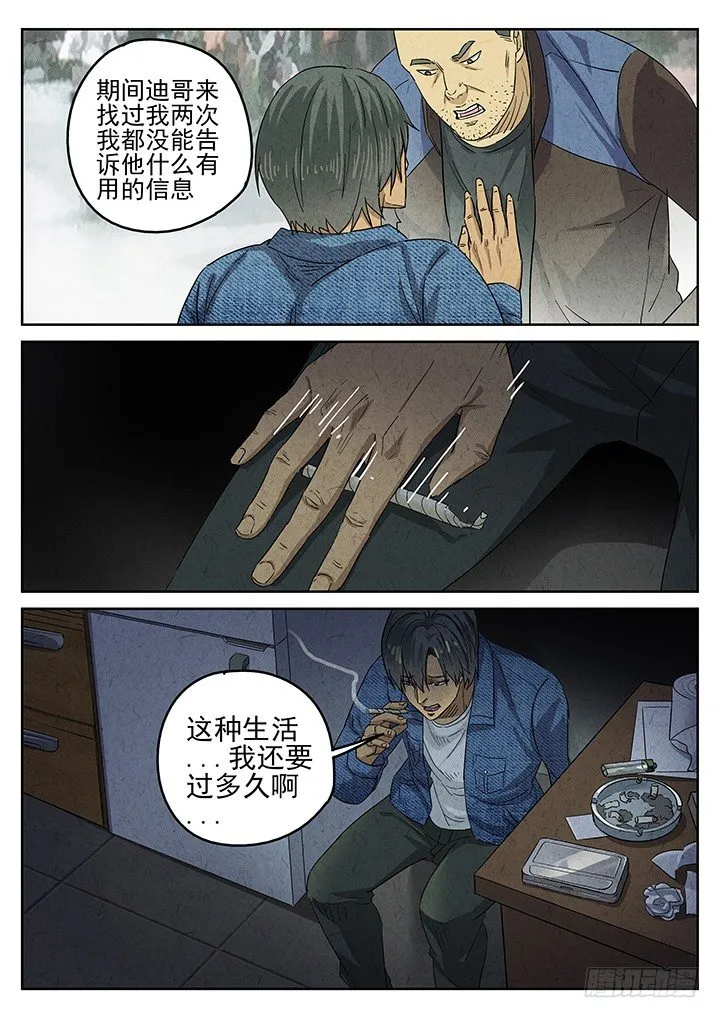 第49跳——陈正 第7页